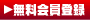 ��������o�^ | 品川区�̊i���N�[�|���w���T�C�g
