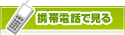 タウンガイド品川区モバイル | タウンガイド品川区